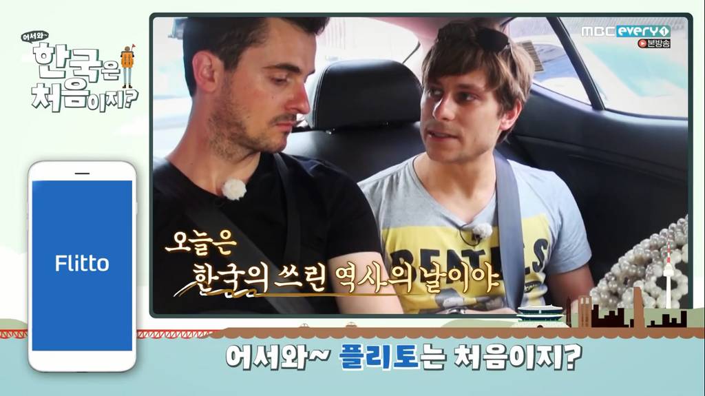 독일 친구들이 한국에 와서 간 관광지 | 인스티즈