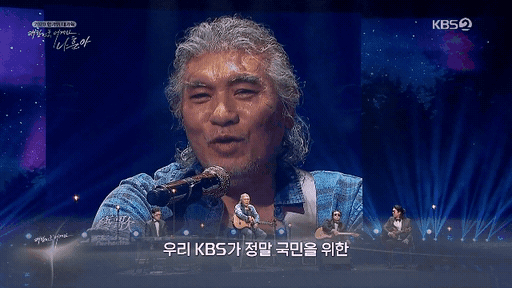 나훈아 : KBS가 정말 국민을 위한 방송이 되었으면 좋겠다 | 인스티즈