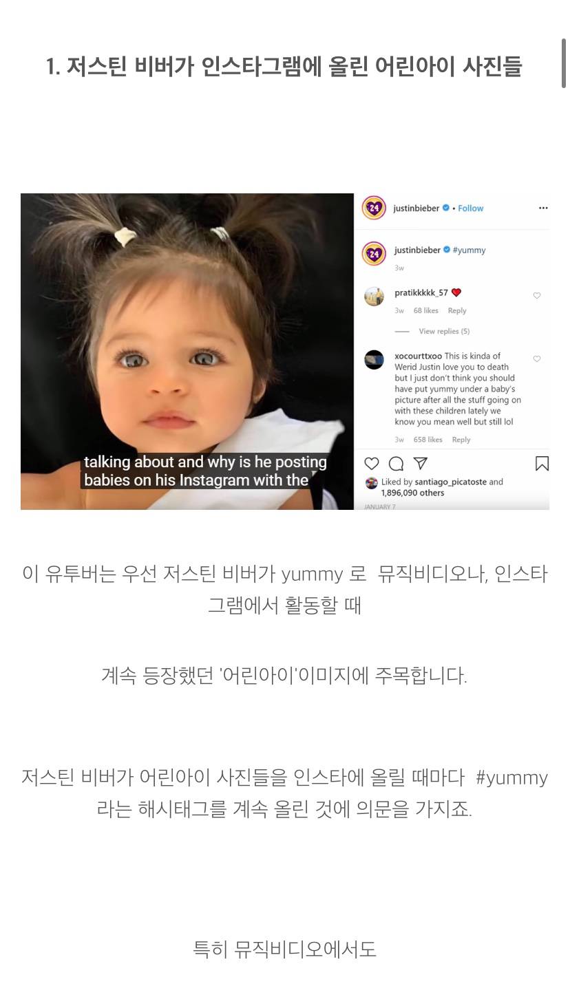 저스틴 비버 Yummy의 또 다른 해석? 어두운 의미를 알아보기 (feat. 피자게이트 음모론) | 인스티즈