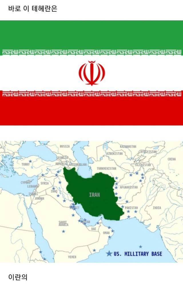 강남구 테헤란로는 왜 "테헤란"일까? | 인스티즈