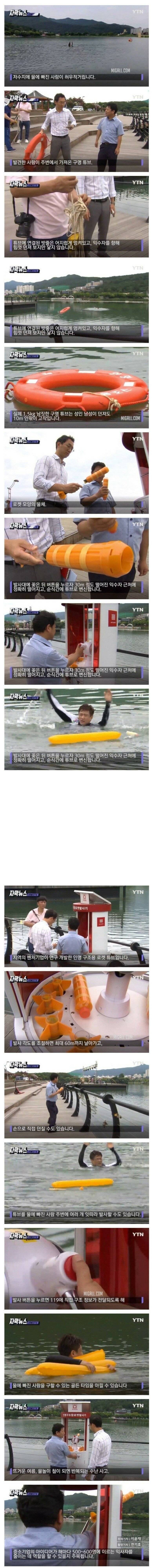 포방부의 나라 구조장비 | 인스티즈