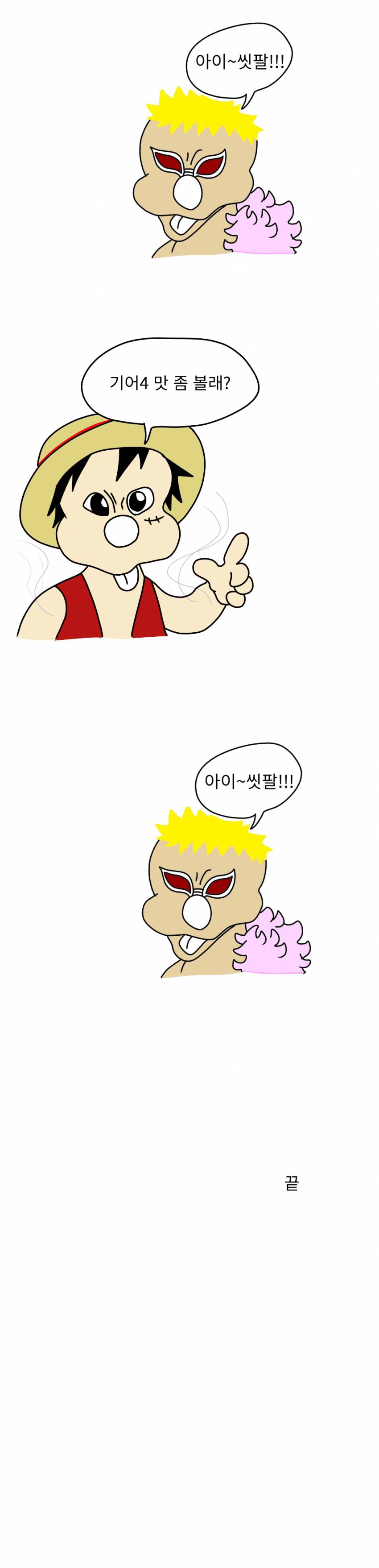 원피스) 애기해적 도플라밍고 | 인스티즈