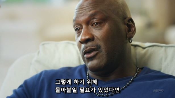 더 라스트 댄스에서 마이클 조던이 스스로 평가하는 자기의 리더쉽 | 인스티즈