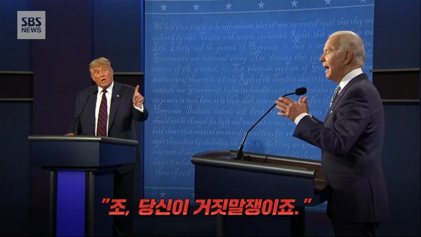 2020 미국대선 토론수준 | 인스티즈