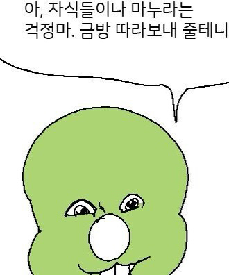 아, 자식들이나 마누라는 걱정마. 금방 따라보내 줄테니 | 인스티즈