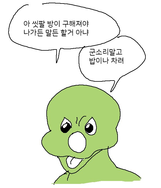 매 컷이 명대사인 만화 | 인스티즈