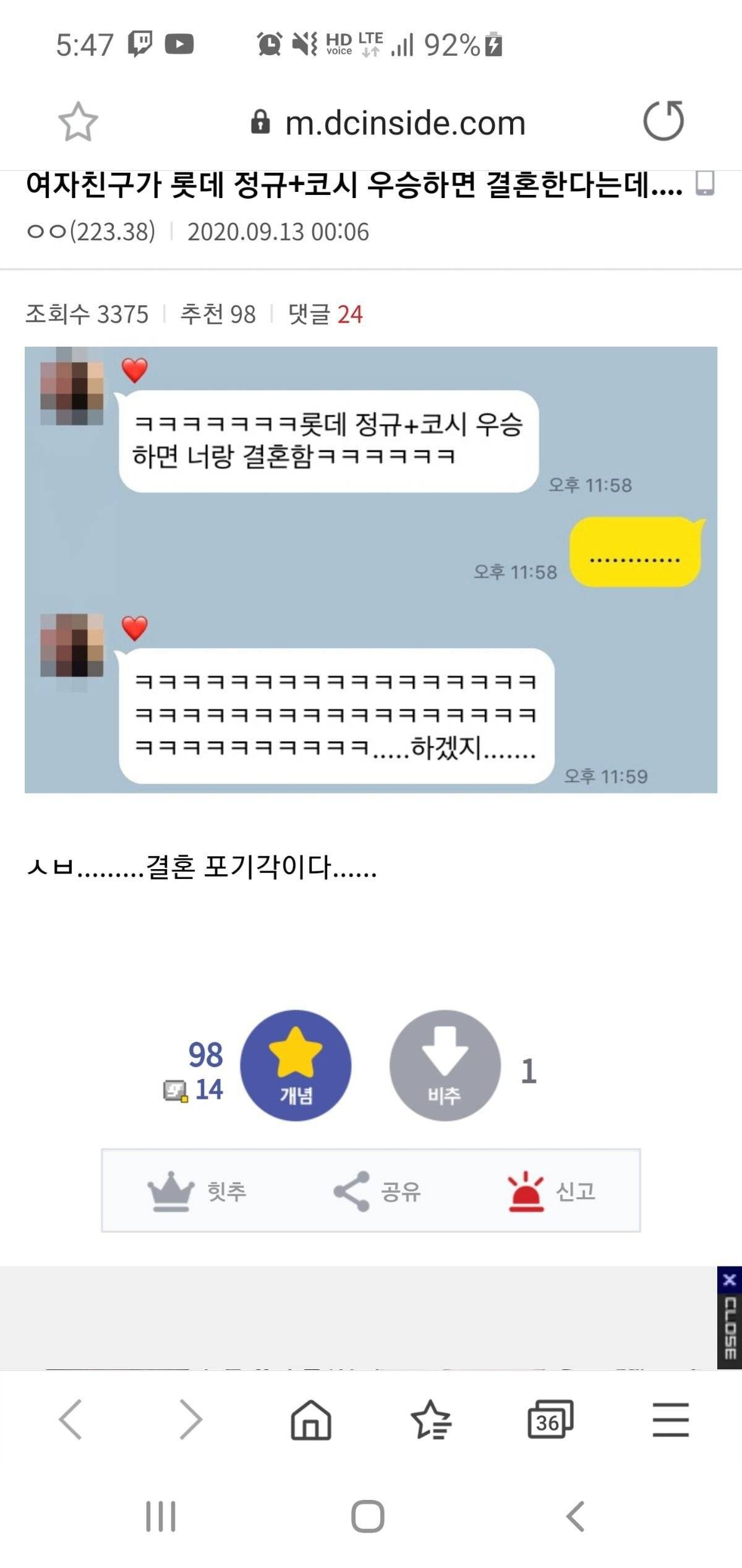 여자친구가 내건 결혼조건... 결혼하지 말자는걸까요? | 인스티즈