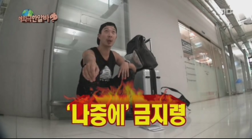 무도 스텝들한테 정말 화난 하하.swf | 인스티즈