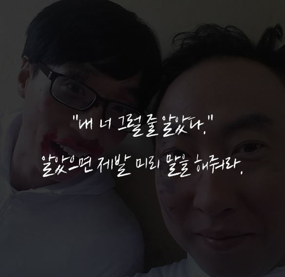 현실적인 박명수 어록 | 인스티즈