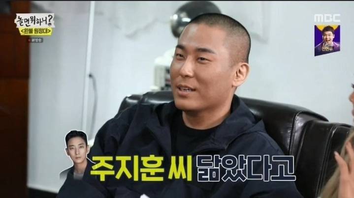 유재석 : 주지훈씨가 약간 들렀다 갔어 슬쩍 툭 치고 갔지.JPG | 인스티즈