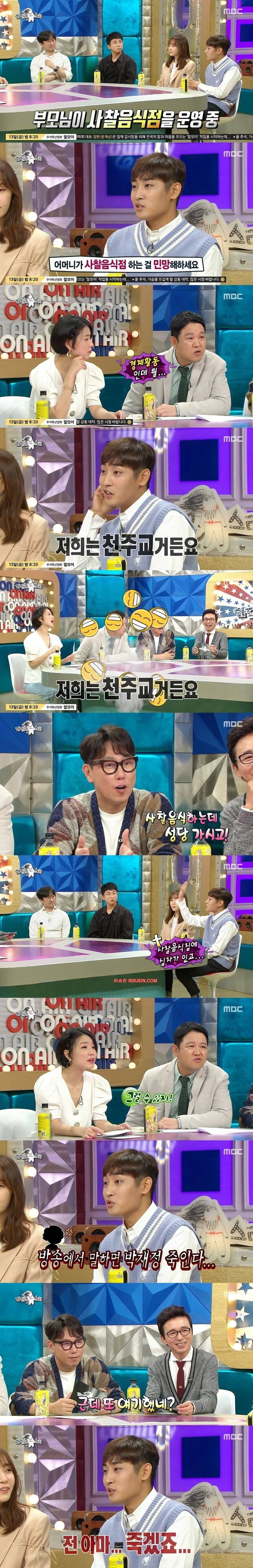 부모님이 사찰음식하는 연예인.jpg | 인스티즈