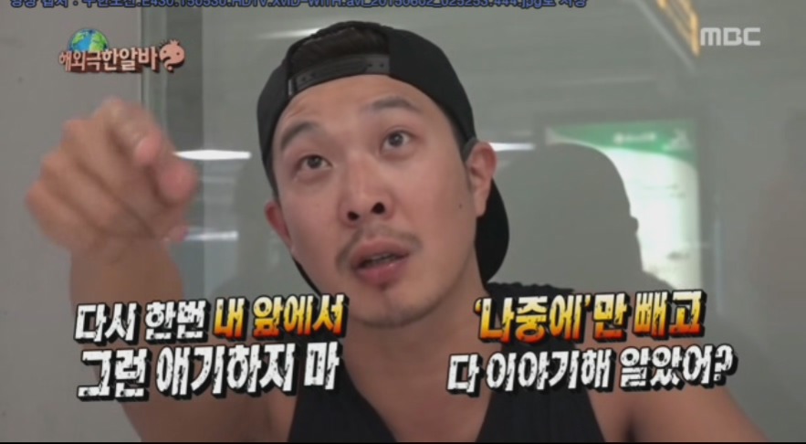 무도 스텝들한테 정말 화난 하하.swf | 인스티즈