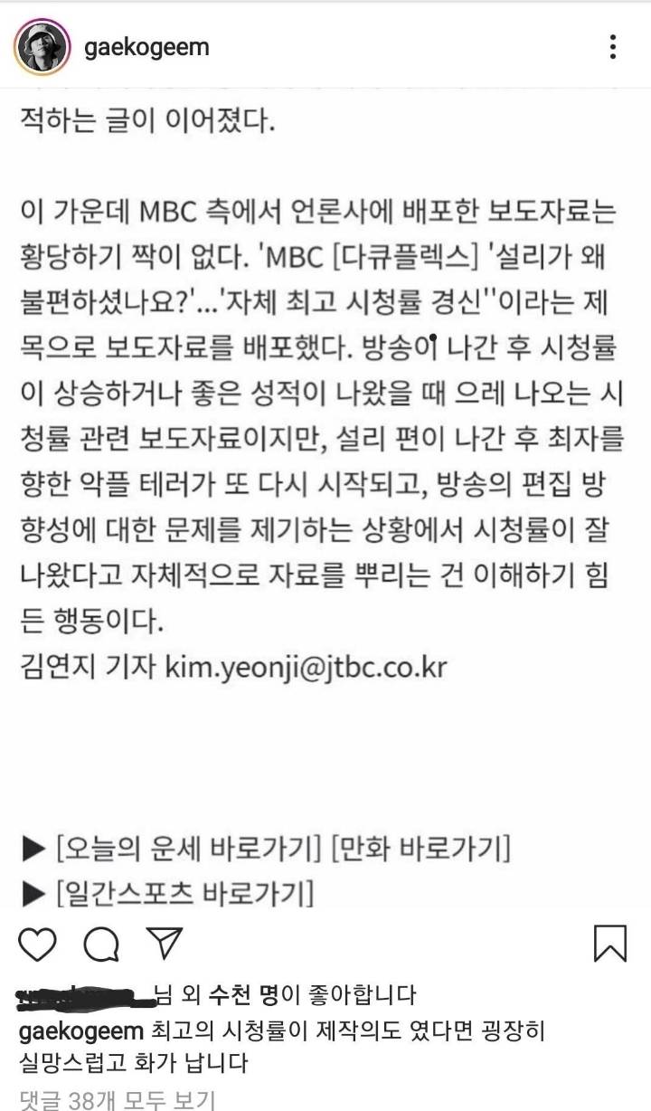 개코 인스타그램 근황.jpg | 인스티즈