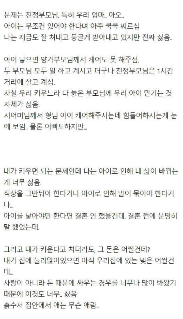 딩크였다가 아이가져 행복한분 있으신가요? | 인스티즈