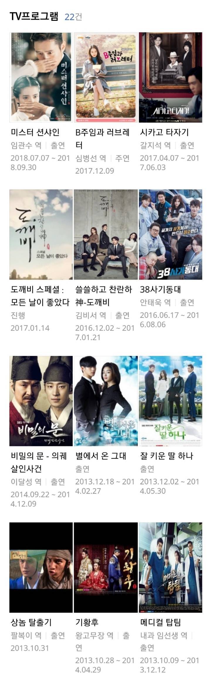 한계가 보인다 싶었는데 알고보니 한계가 없는듯한 배우 | 인스티즈