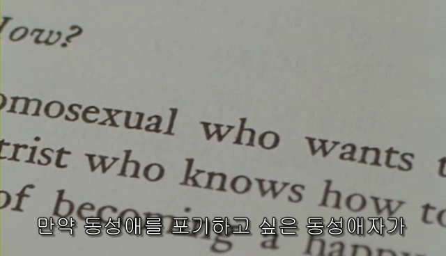 퀴어+ 내 아이가 동성애자라면? = 바비를 위한 기도 | 인스티즈