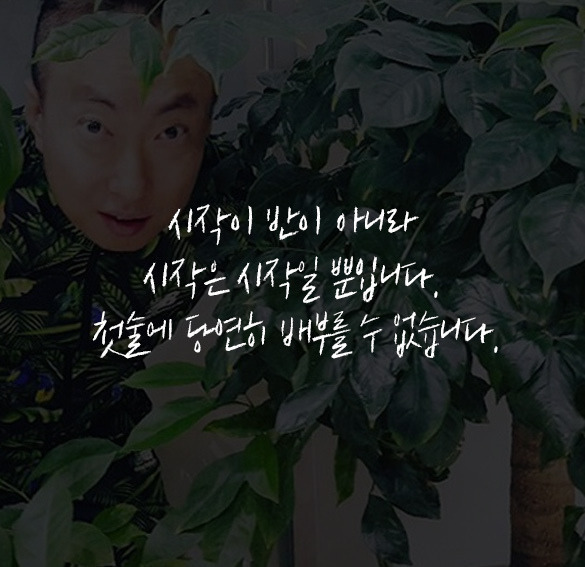 현실적인 박명수 어록 | 인스티즈