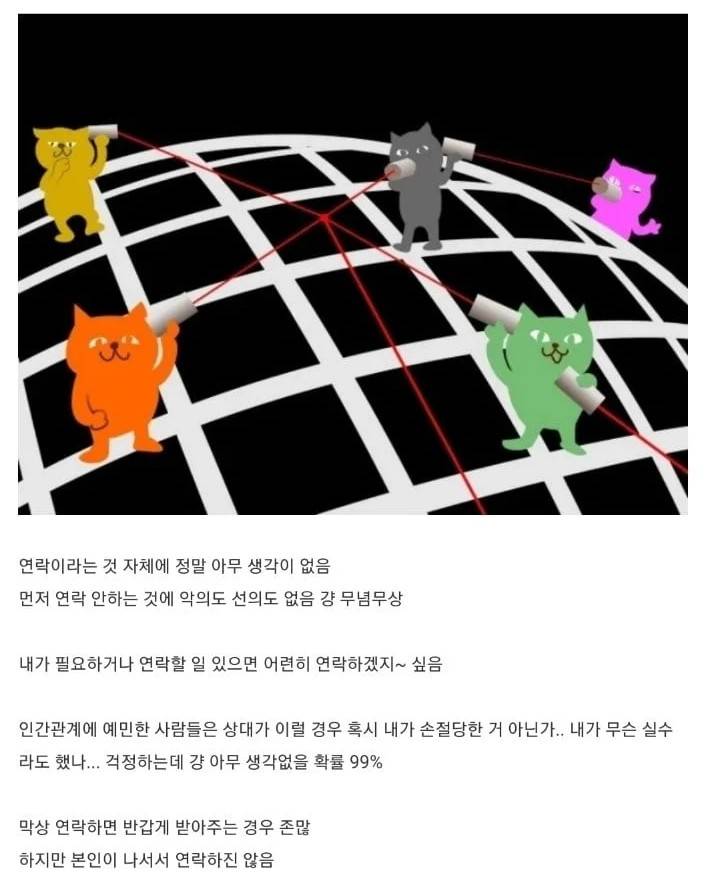 딱히 먼저 연락안하는사람들 특징.jpg | 인스티즈