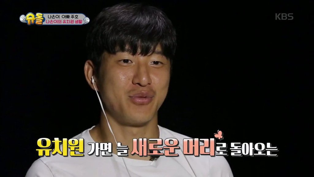 박주호 딸 나은이 머리를 만질 수 있는 유일한 사람.jpg | 인스티즈