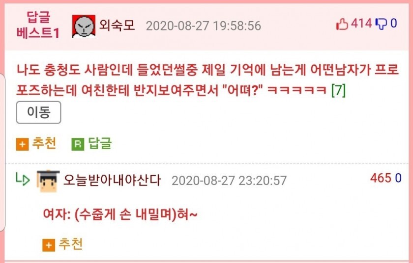 최고의 생략형 충청도 사투리.jpg | 인스티즈