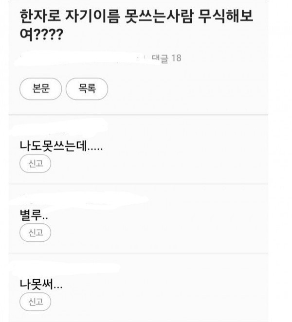자신이 생각하는 상식 마지노선은? | 인스티즈