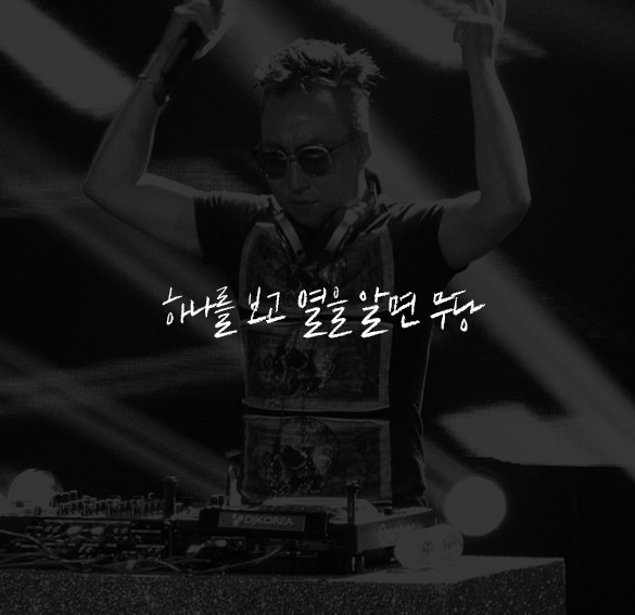 현실적인 박명수 어록 | 인스티즈