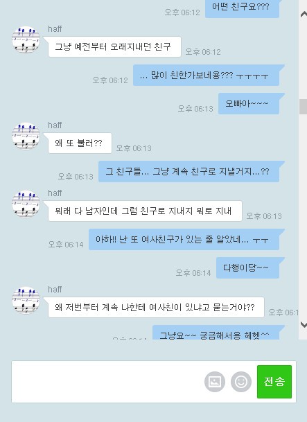 제가 짝사랑 하는 오빠가 있는데... (+링크) | 인스티즈