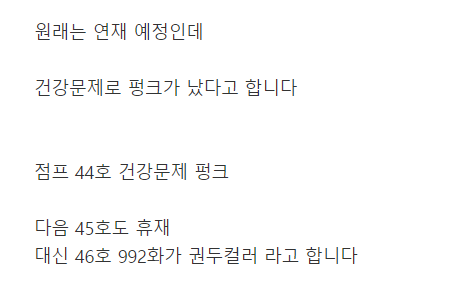 원피스 휴재관련 | 인스티즈