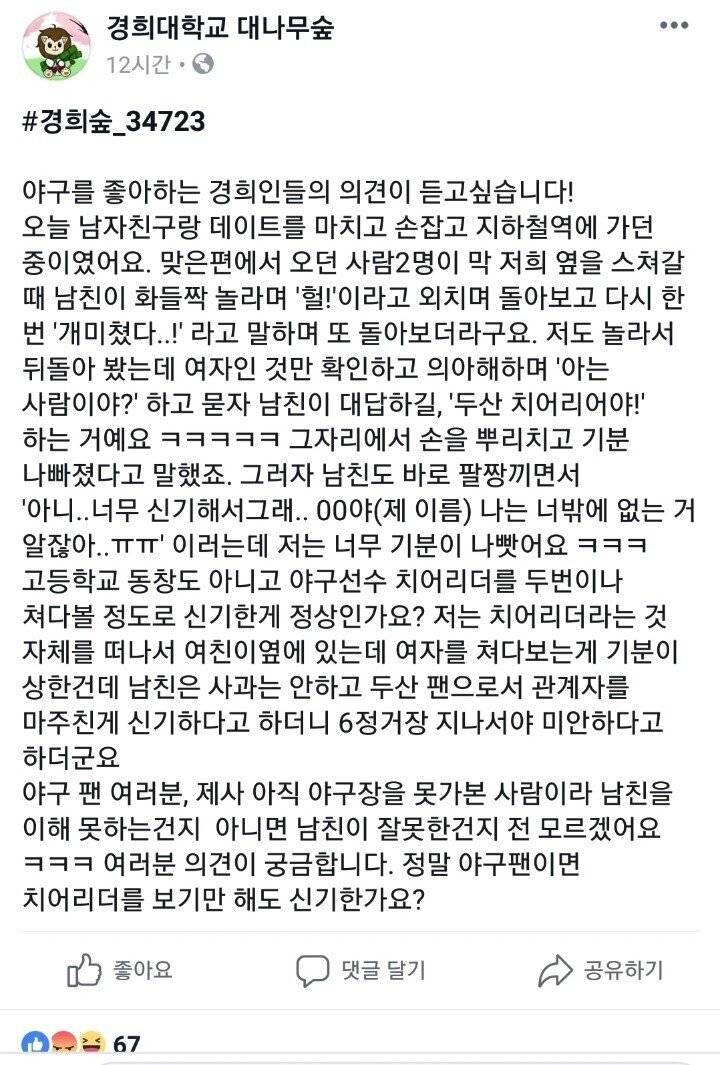 남자친구한테 화가 난 여자친구 | 인스티즈