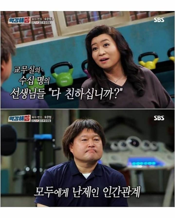 같은반이어도 다 친구가 아니다.jpg | 인스티즈