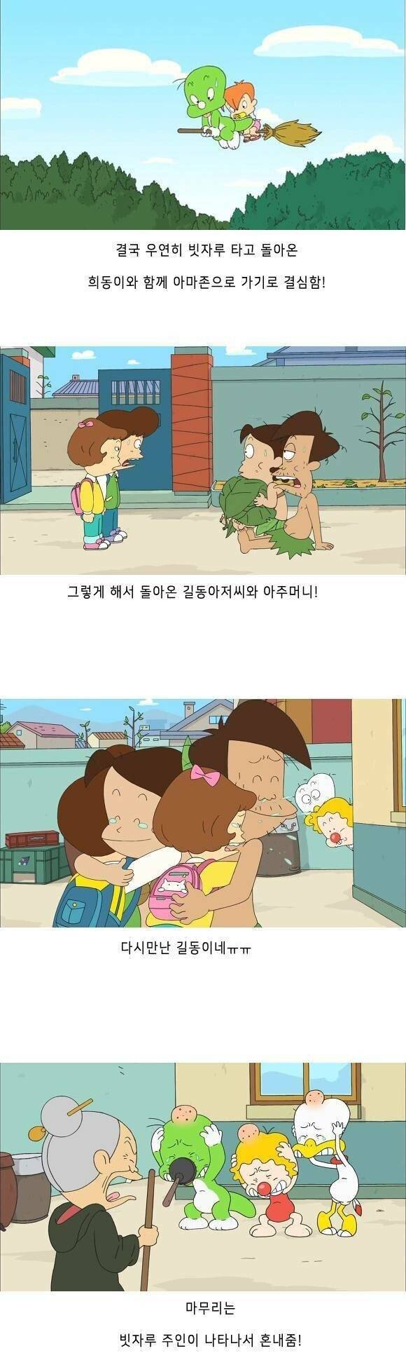 [추가연재] 둘리 패거리 원작 묘사.jpg | 인스티즈