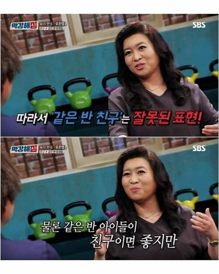 같은반이어도 다 친구가 아니다.jpg | 인스티즈