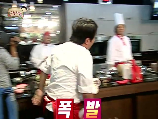 무한도전 분노의 키친 feat.빡돈 (음성지원) | 인스티즈