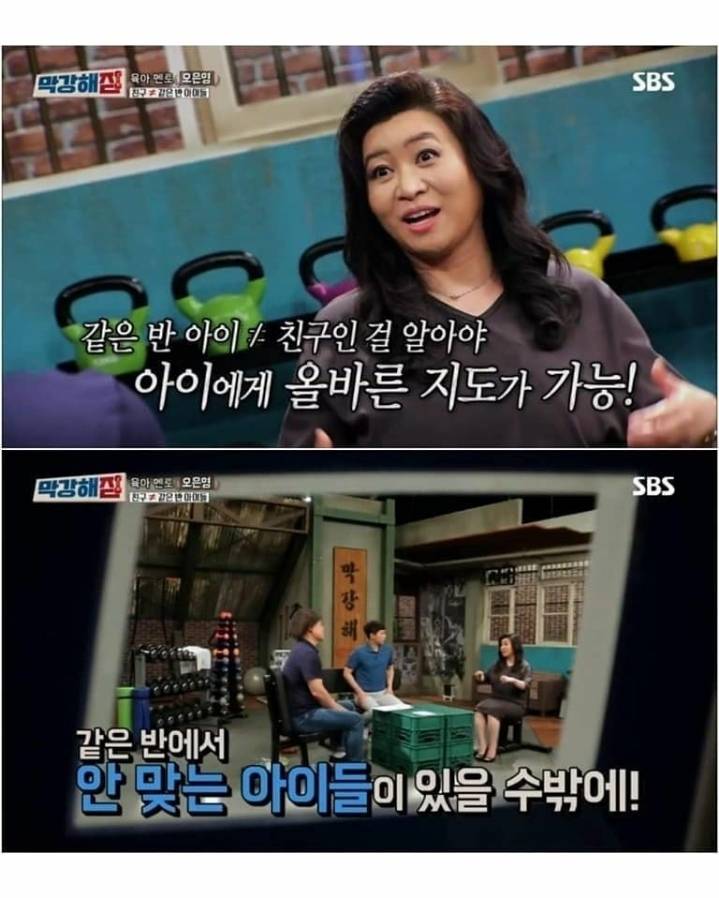 같은반이어도 다 친구가 아니다.jpg | 인스티즈