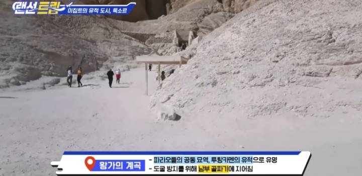 유적지 훼손도 역사가 되는 이집트.jpg | 인스티즈