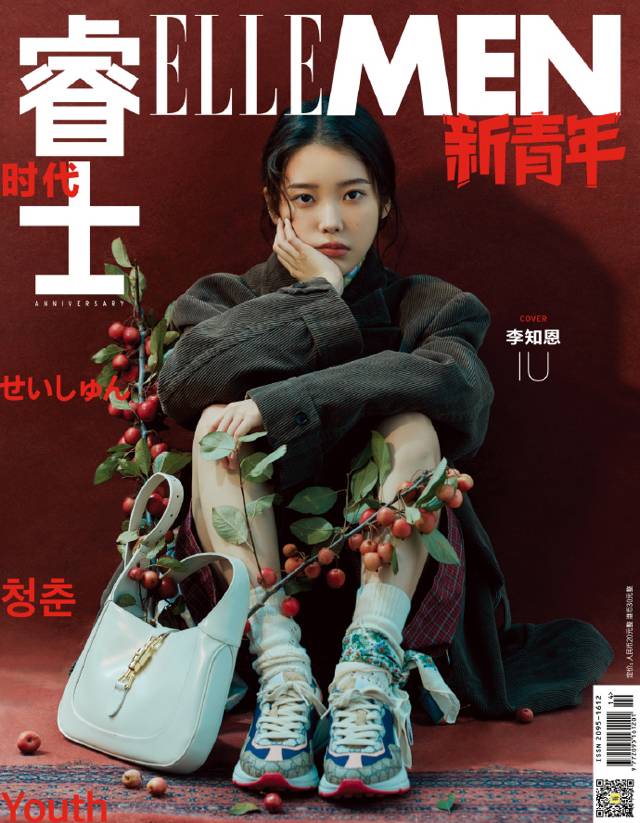 아이유 중국집지 표지 | 인스티즈