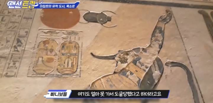 유적지 훼손도 역사가 되는 이집트.jpg | 인스티즈