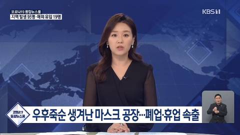 마스크 공장들 | 인스티즈