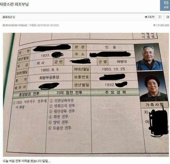 군경력 레전드 | 인스티즈