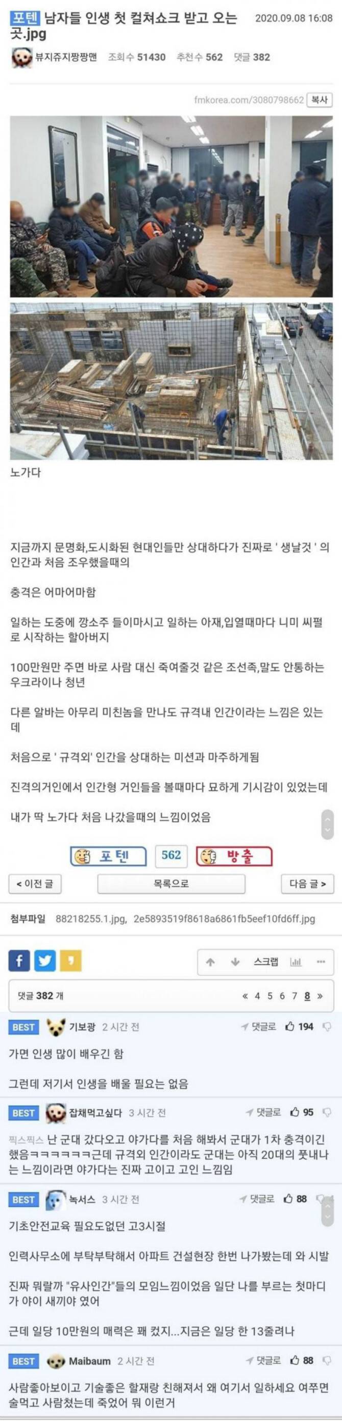 남자들 인생에서 첫 컬쳐쇼크 받고 오는곳(군대아님) | 인스티즈