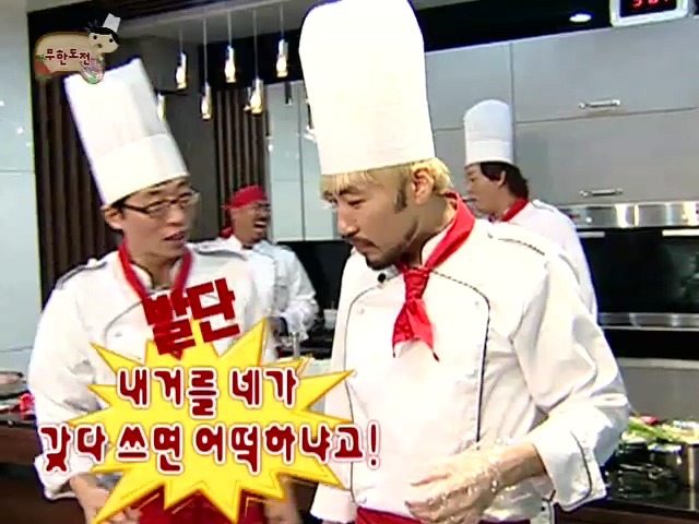 무한도전 분노의 키친 feat.빡돈 (음성지원) | 인스티즈