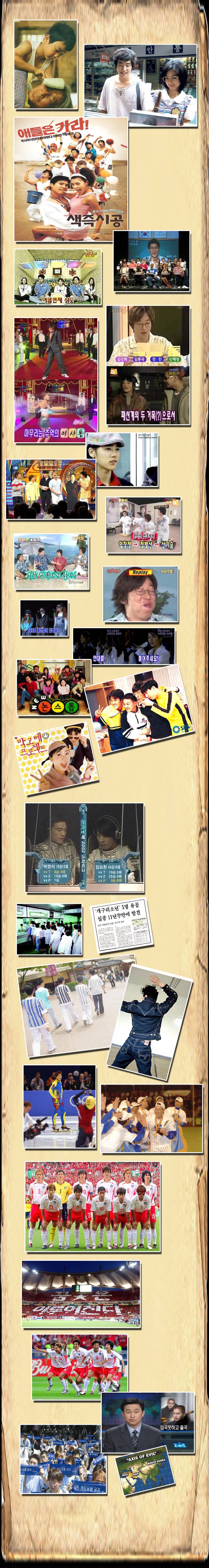 응답하라2002.jpg (스압) | 인스티즈