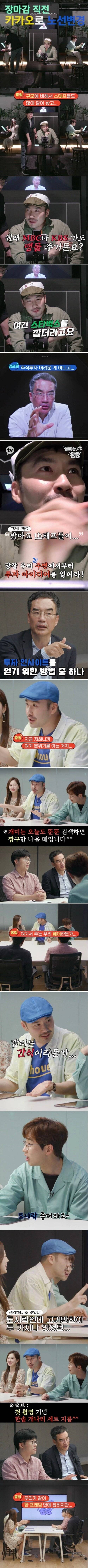 노홍철이 카카오를 풀매수한 이유.JPG | 인스티즈