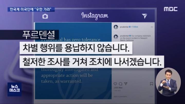 미국 내 동양인 혐오 차별 근황 .JPG | 인스티즈