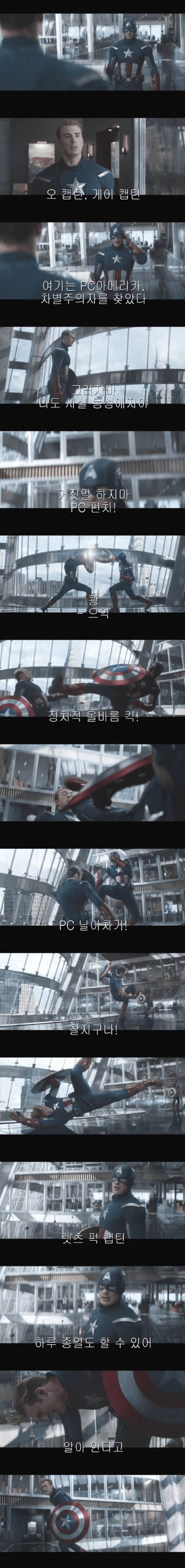 어딘가 좀 이상한 어벤져스 엔드게임.jpg | 인스티즈