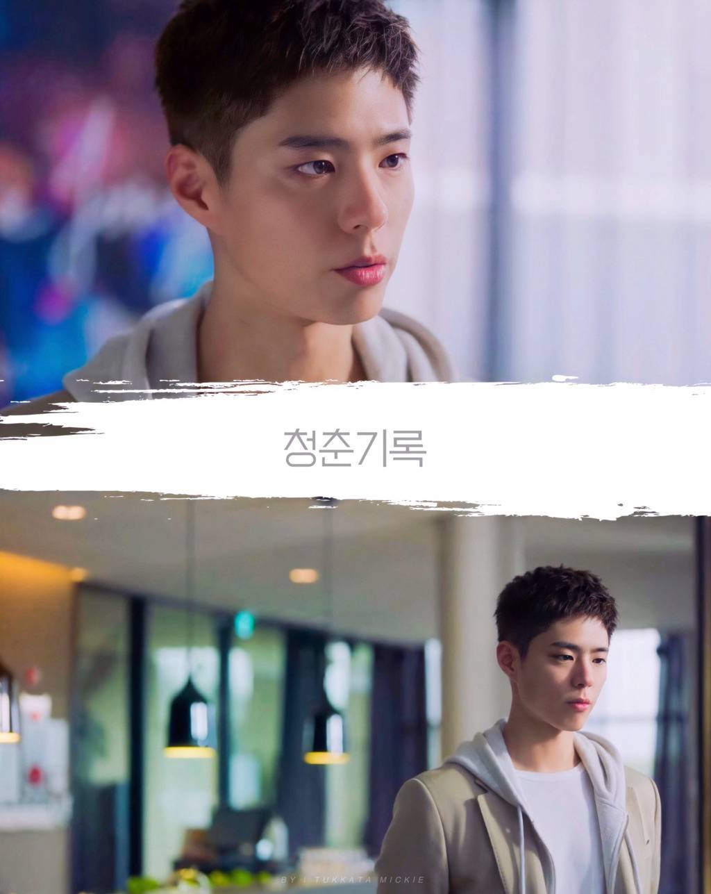 식단 관리 빡세게 하고 찍었다는 박보검 드라마 비주얼.jpg | 인스티즈