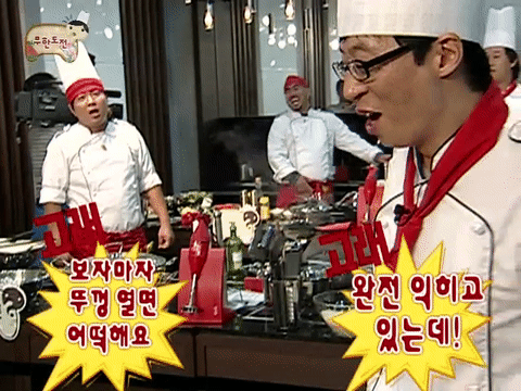 무한도전 분노의 키친 feat.빡돈 (음성지원) | 인스티즈