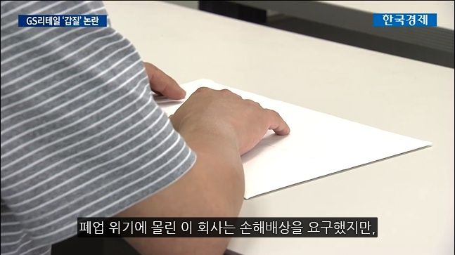 대기업의 갑질로 망하게 생겼다는 어느 중소기업.jpg | 인스티즈