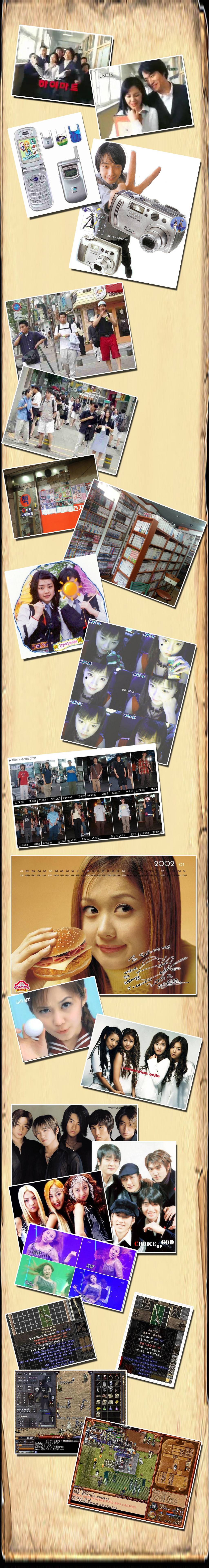 응답하라2002.jpg (스압) | 인스티즈