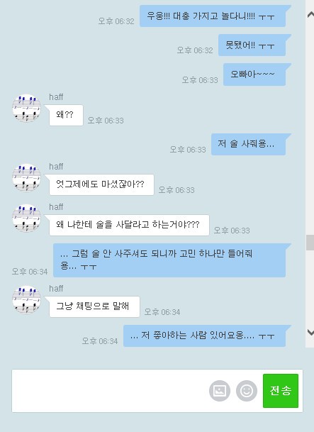 제가 짝사랑 하는 오빠가 있는데... (+링크) | 인스티즈